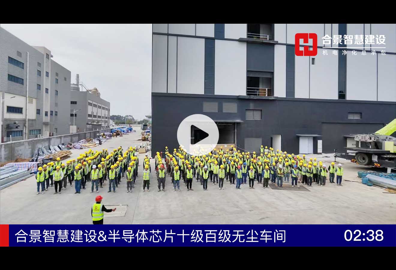 [施工現(xiàn)場(chǎng)]半導(dǎo)體芯片十級(jí)百級(jí)無(wú)塵車(chē)間施工視頻