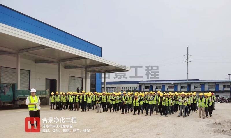 鵬輝能源潔凈廠(chǎng)房項(xiàng)目開(kāi)工